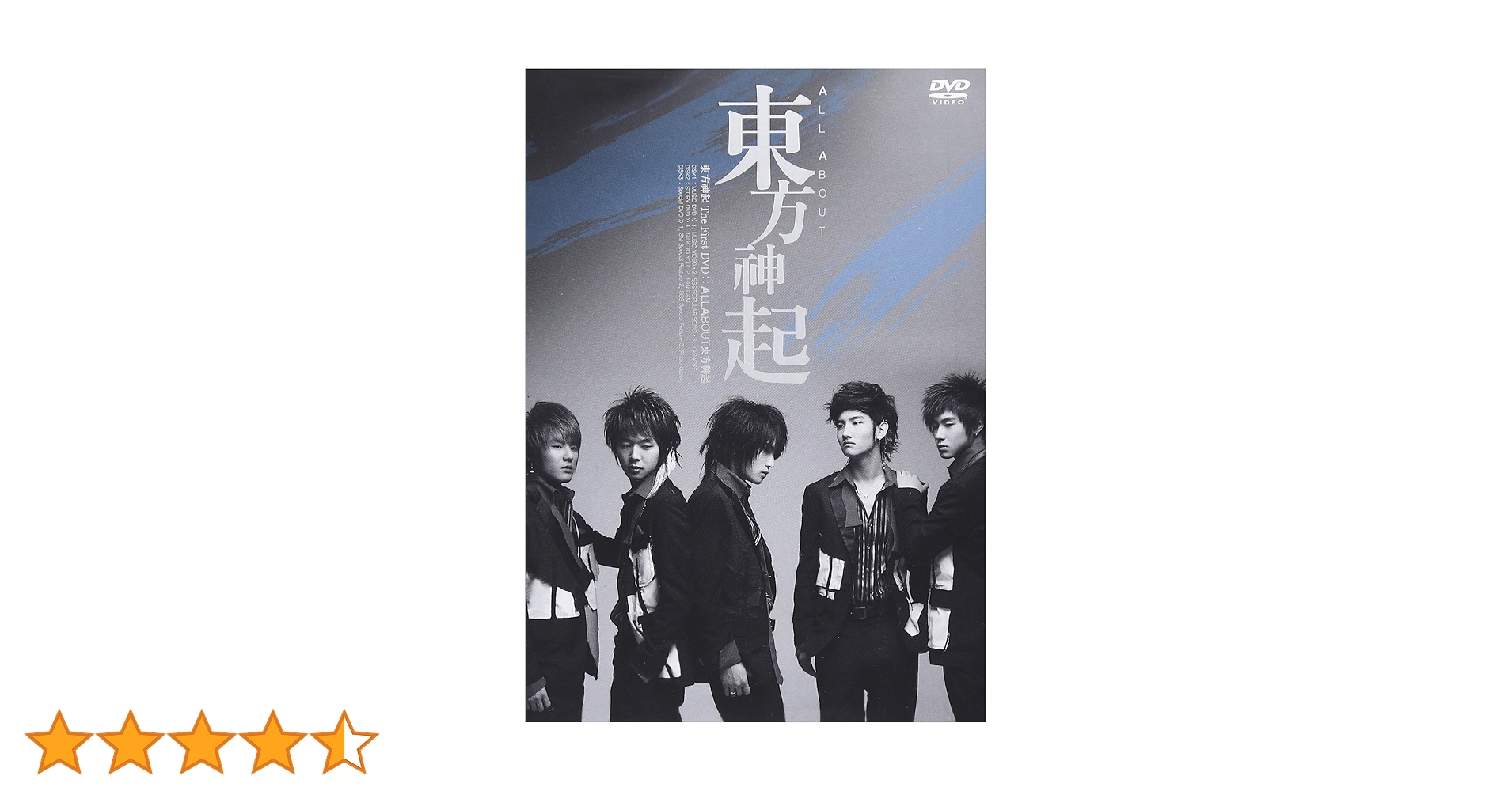 東方神起/All About 東方神起 Season 2〈5枚組〉 東方神起 All About 東方神起 Season 2〈5枚組〉 Amazon.co.jp